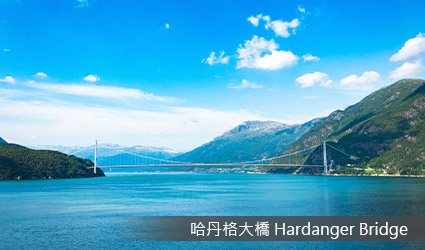 挪威-哈丹格峽灣